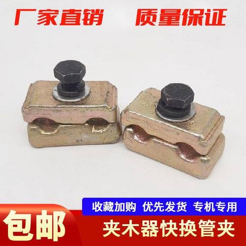 挖掘机配件小2松神钢三一日立徐工快速连接器管夹快换管卡2分夹子