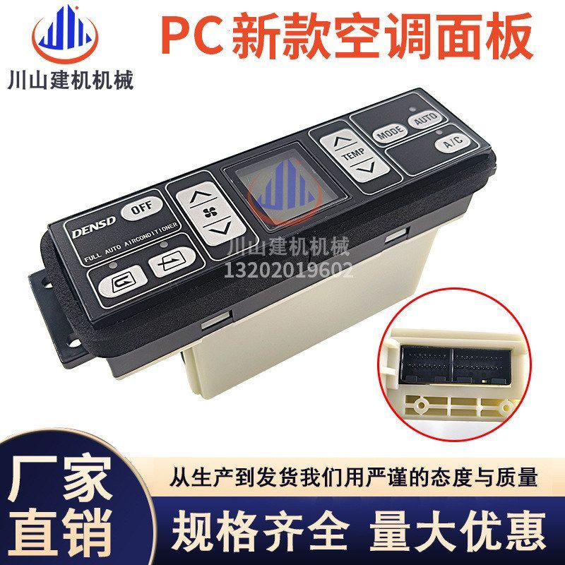 挖机配件PC130/220/300/350/360-7空调控制器面板开关146570-0610