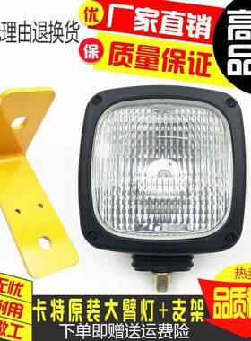 挖掘机卡特200/311/324/320/329/330/336B/C/D原装大臂灯工作大灯