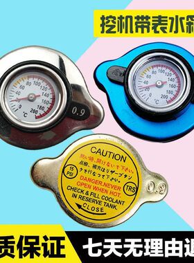 挖掘机配件三一沃尔沃小松卡特日立神钢斗山通用带温度计表水箱盖