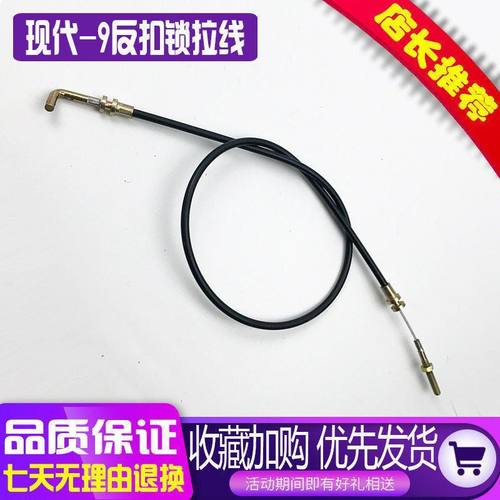 现代R60/80/150/210/225/275/305/335-9挖掘机反扣锁定位锁门拉线