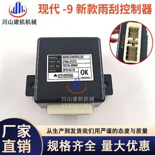 150 9雨刮继电器控制器 挖掘机配件现代R60 130 225 215 220