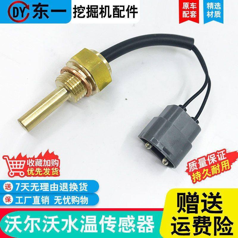 挖掘机配件沃尔沃210 240 460/480B/D水温传感器液压油温度感应器,汽车用品/电子/清洗/改装,全车改装套件,淘宝优惠券,粉丝福利购,淘宝优惠卷