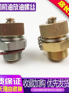 挖掘机放油阀小松日立卡特神钢斗山现代沃尔沃放油螺丝接头油底壳