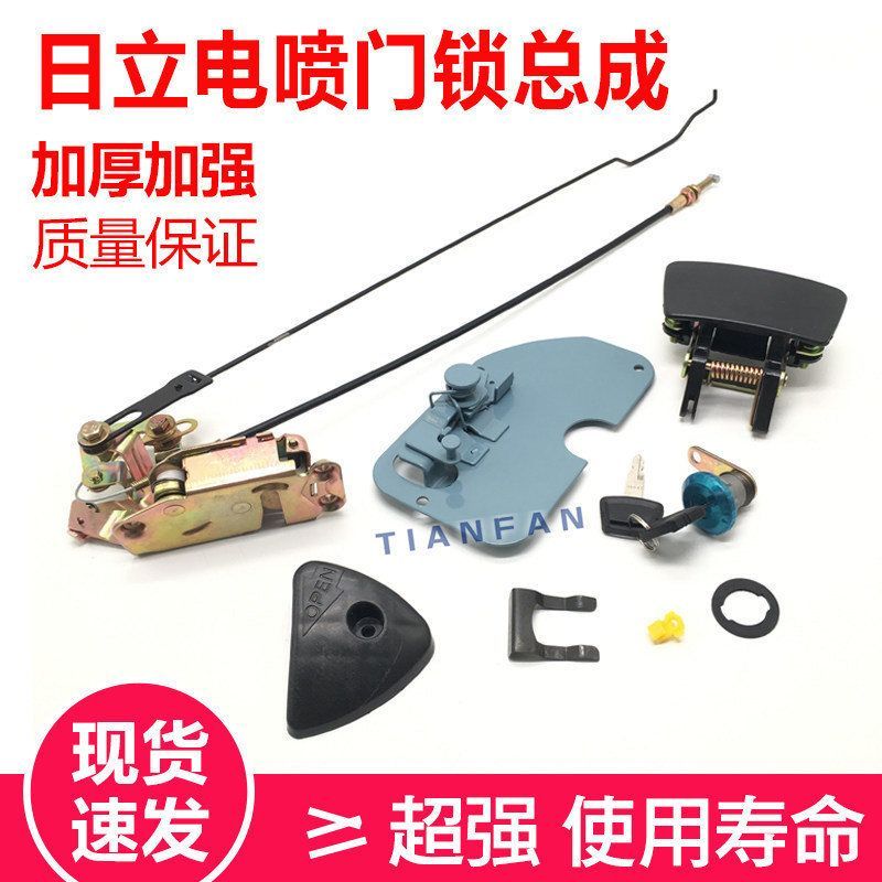 日立电喷ZAX200 210 240 270 330 360-3驾驶室门锁总成挖掘机配件