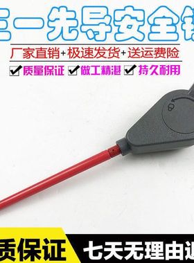 挖掘机配件三一SY55/65/75-9先导锁 液压锁 安全锁操作手柄安全锁