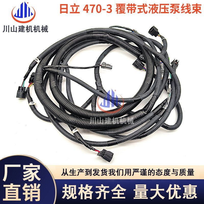 挖掘机日立ZAX120 200 240 330 450-5A-3G-6液压泵大泵耐高温线束