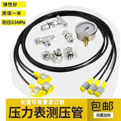 测压软管16*2针型-转G1/4压力表6*3mm通径高压630bar泵车细油管子