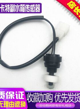 挖掘机日立200-3-6卡特320神钢200住友210加藤副水箱传感器感应器