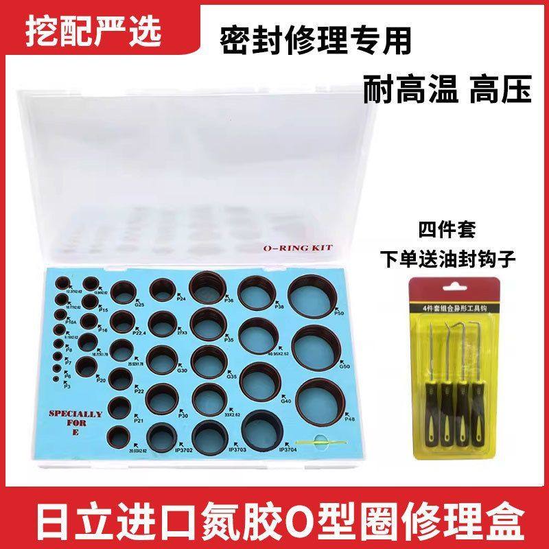 日立ZAX EX60 70 120 200 220 210 240挖机氟胶密封圈O型圈油封包,机械设备,其他机械设备,淘宝优惠券,粉丝福利购,淘宝优惠卷