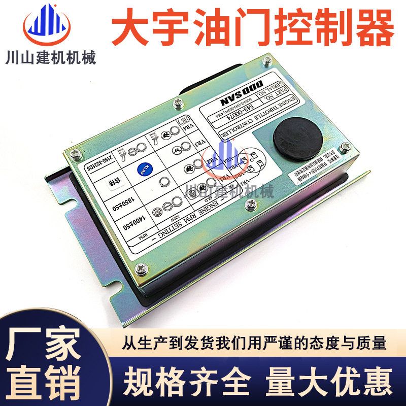 挖掘机控制器543-00074DH225-5 DH225-7油门电机控制器543-00074