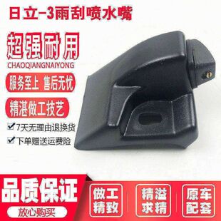 200 120 240 360 3G雨刮喷水嘴器底座 挖掘机配件日立ZAX60