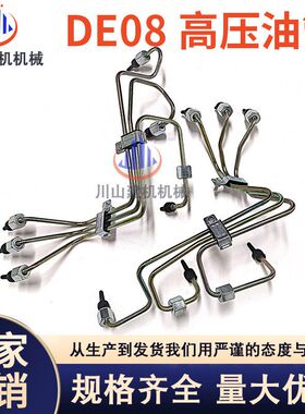 斗山大宇DH300-5/-7 215-9高压油管DE08发动机柴油泵油管挖机配件