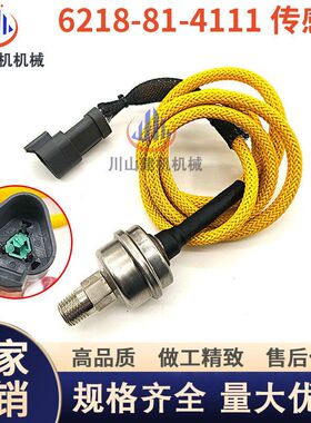 挖掘机配件6D170-3 PC1250-7装载机温度压力传感器6218-81-4111