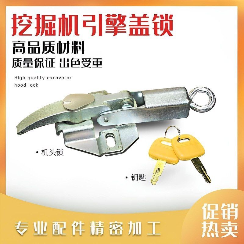 适用卡特E320B/C/D发动机盖锁机头锁缸盖锁引擎后盖锁配件