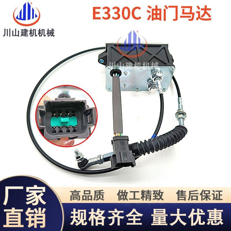 挖掘机配件E312B/320B/320C/320D2自动加油马达油门马达电机