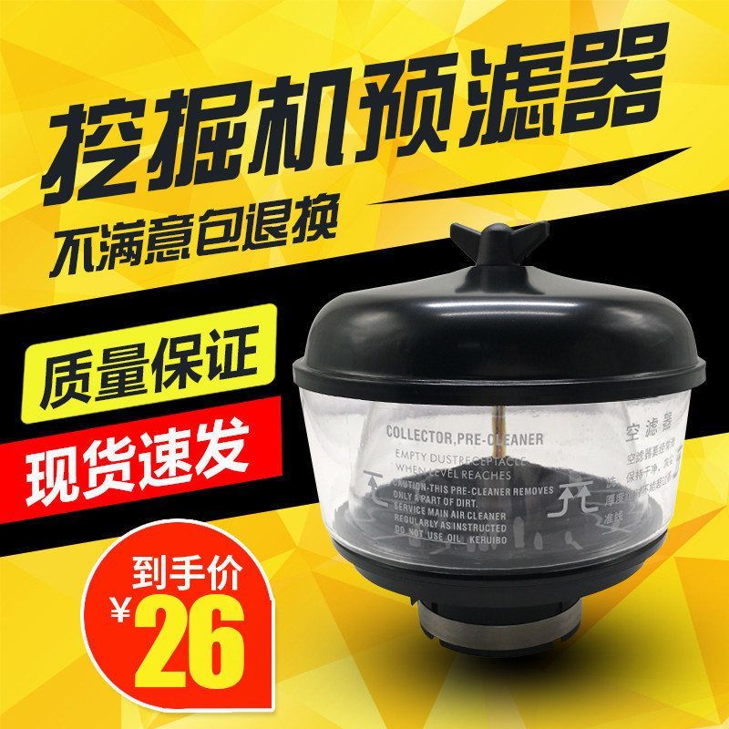 挖掘机柳工906C 906D 908C 908D空气预滤器过滤器滤芯帽空滤外壳