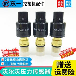 460B行走压力开关分配阀传感器 360 适用挖机临工沃尔沃EC210 240