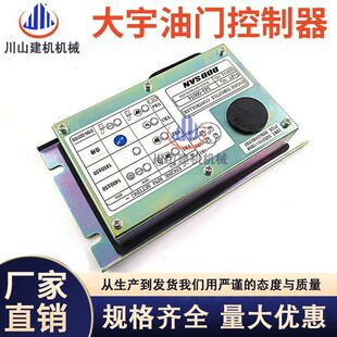 DH225 挖掘机控制器543 00074DH225 00074 7油门电机控制器543
