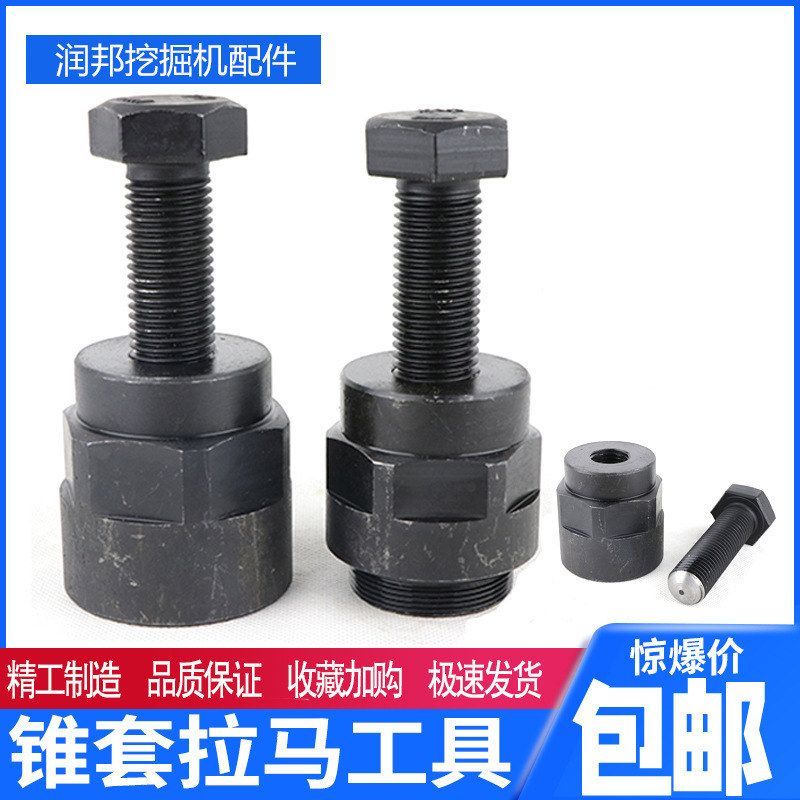 斗山三一住友神钢6D34 6BG1发动机曲轴轮拆卸锥套拉马皮带轮工具