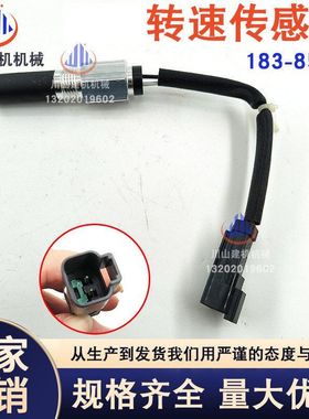 挖掘机配件E3056 E3126BE3516B发动机转速传感器196-1185传感器