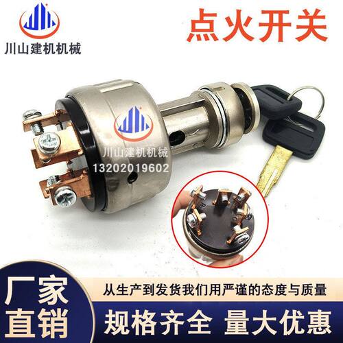 PC200 350 400-7-8启动点火开关电门锁22B-06-11910 08086-20000