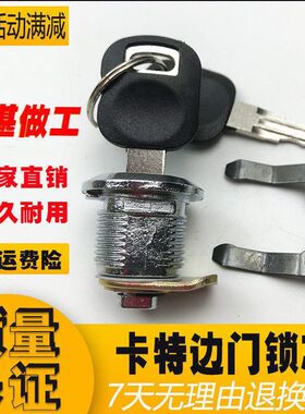 挖机配件卡特E312/320/324/323/336D/C边门锁芯机盖锁芯泵门锁芯