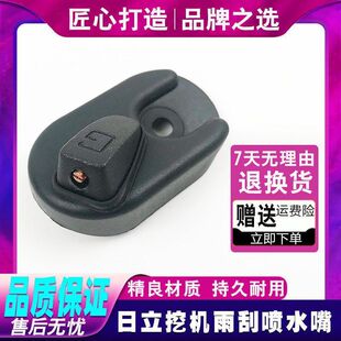 200 210 240 挖掘机日立ZAX60 喷水嘴 120 3雨刮喷水头 出水头