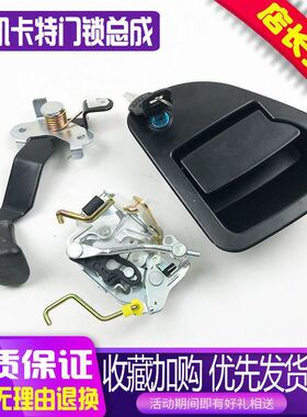 挖机配件卡特306D/306E/307/307E2/308C驾驶室门锁总成外拉手锁块