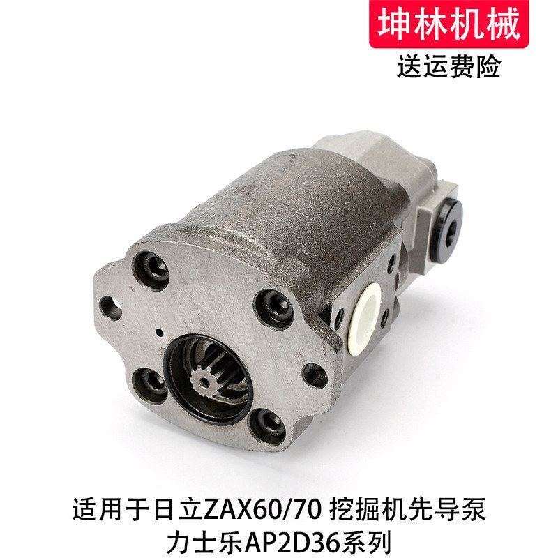 日立ZAX60/70挖掘机先导泵力士乐AP2D36液压泵齿轮泵辅助泵尾泵
