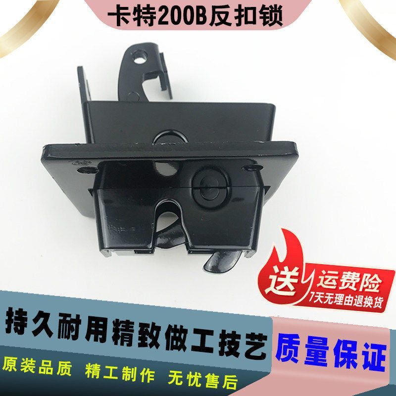 挖掘机配件卡特E70B/120B/E200B反门扣锁 驾驶室门反扣锁扣门外锁