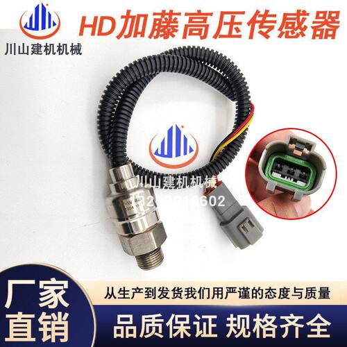 挖掘机配件适配加藤HD820液压泵压力传感器889-30539002高精度