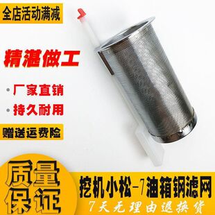 220 240 200 7柴油箱过滤网 210 360 挖机小松油箱盖120 270