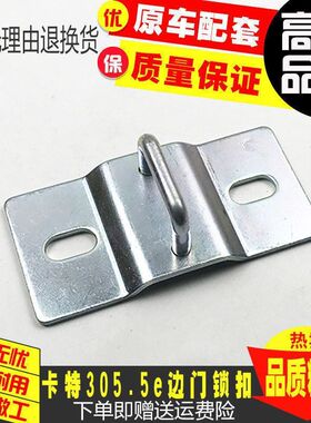 挖机配件 适用于卡特后盖锁锁扣305 305.5 306 307 308E2边门锁扣