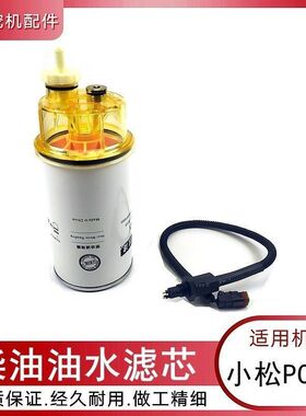 适用小松PC200 210 220 240-8挖掘机配件柴油格1242油水滤芯勾机