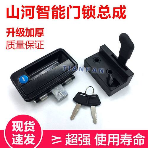 挖掘机配件勾机山河智能SWE50 60 70驾驶室车门锁芯块总成 外拉手