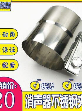 挖掘机日立现代神钢斗山大宇三一卡特消音器卡箍排气管不锈钢夹子