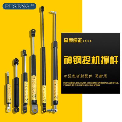 挖掘机配件神钢SK55/60C/120/200-3-5-6-8发动机后盖操纵杆支撑杆