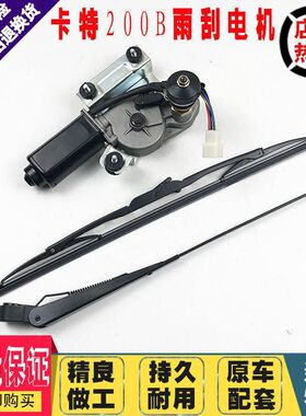 挖掘机配件卡特E70B 120B 200B 雨刮器 雨刮臂片雨刷片 雨刮电机