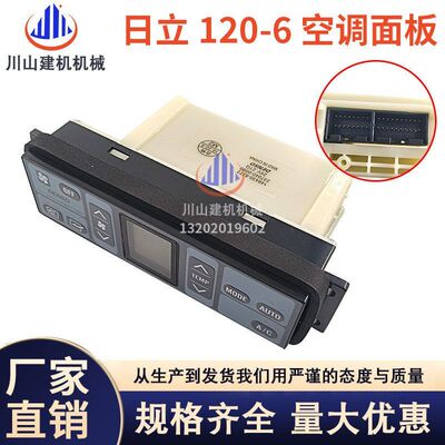 挖机日立120-6 450 470-3空调控制器面板开关146430-8272 4431080