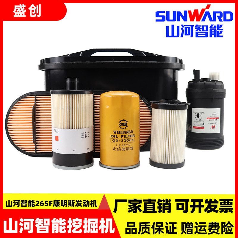 国四山河智能SWE265F挖掘机机油滤芯柴油空气油水分离器纸柴配件
