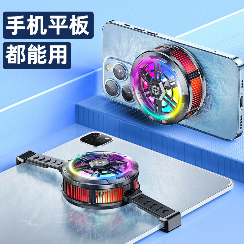 新款X100手机半导体散热器平板背夹专用制冷冰封降温磁吸散热器