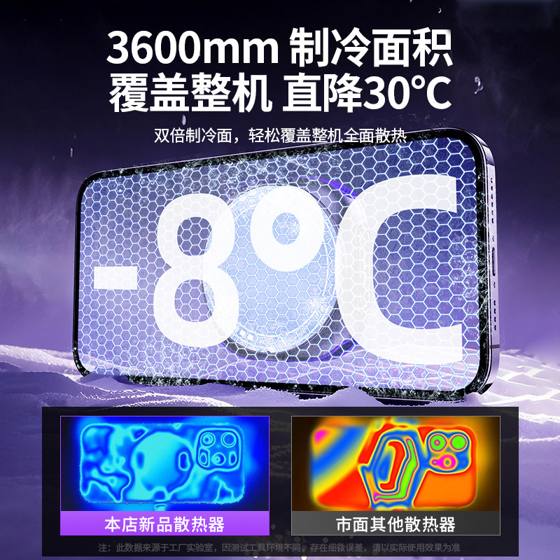 磁吸手机散热器显示半导体结冰制冷器背夹游戏电竞王者吃鸡
