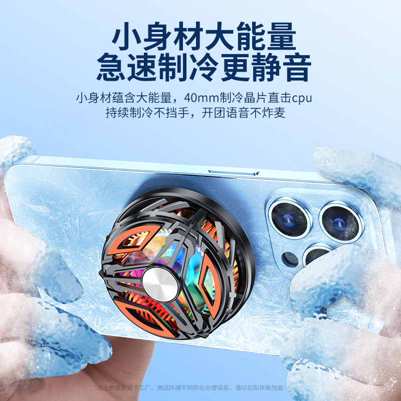 新款GT31手机散热器 半导体制冷可结冰磁吸背夹两用