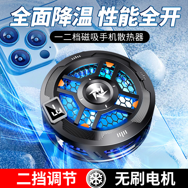 手机散热器SL18磁吸背夹半导体制冷电竞吃鸡游戏安卓平板通用