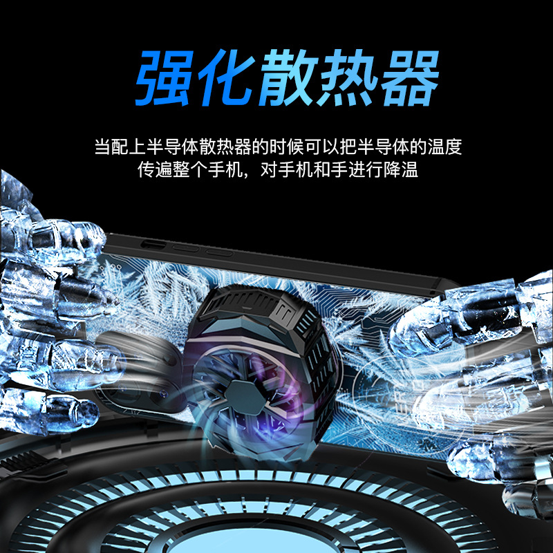 手机散热器半导体降温吸磁散热手机壳石墨烯超强制冷适用于苹果