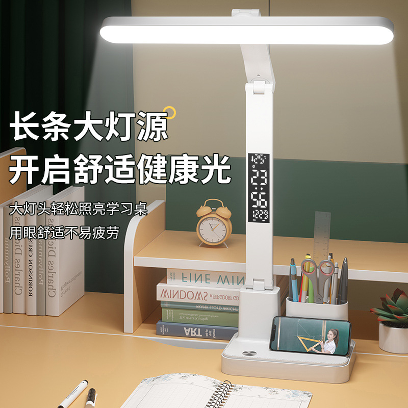 时钟护眼台灯智能数显学习学生专用床头灯宿舍充电床头卧室阅读灯