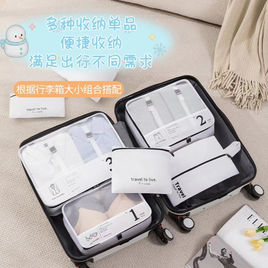 旅行收纳袋七件套行李箱衣物整理袋旅游衣服内衣裤分装收纳包