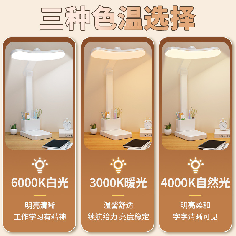 全光谱led台灯折叠学习灯护眼小夜灯宿舍专用充电学生床头阅读灯