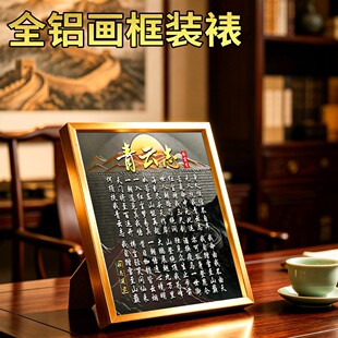 青云志摆件励志桌面书法全文摆台博古架办公室装饰摆件字画茶加厚